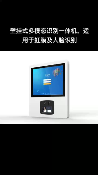 IMW-100 壁挂式虹膜考勤机